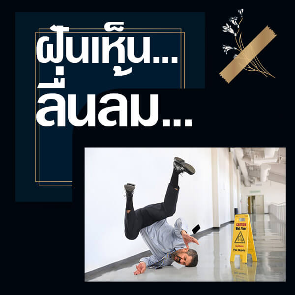 เลขเด็ดvip