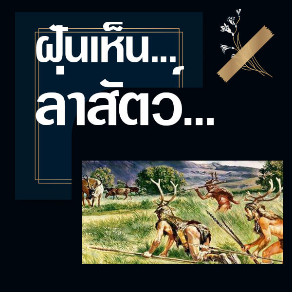 เว็บหวย