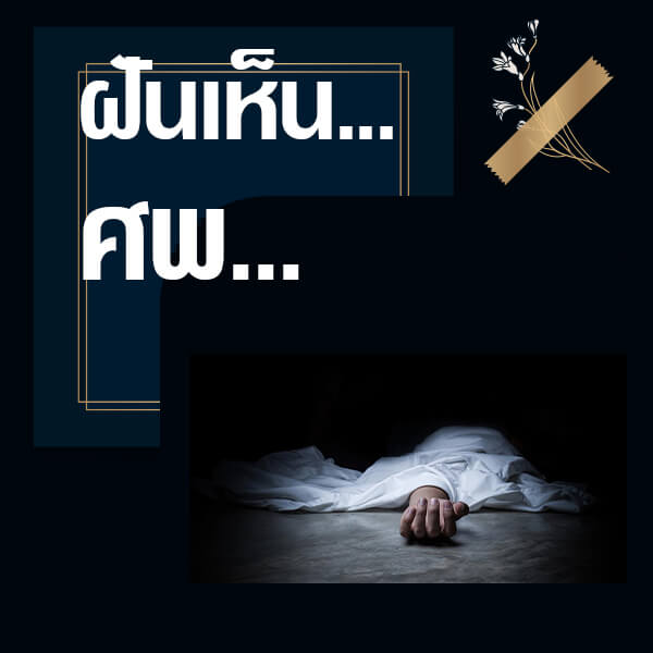เว็บหวย