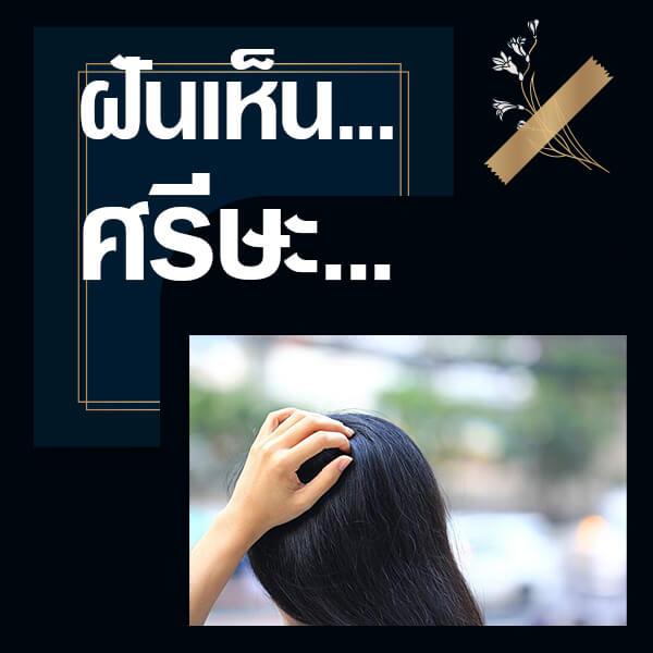หวย