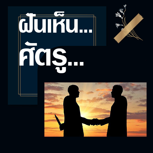 หวยออนไลน์