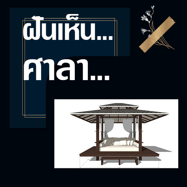 เว็บหวย