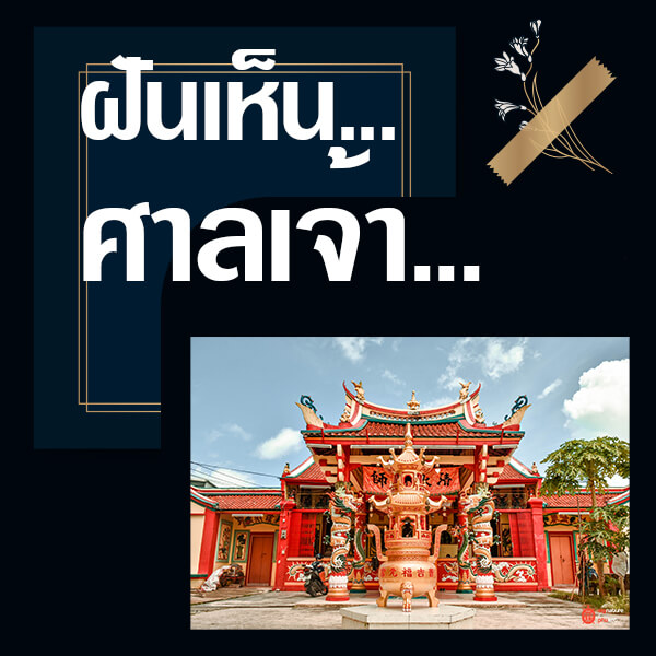 เลขเด็ดvip