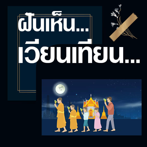 เว็บหวย