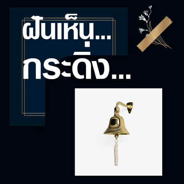 แทงหวยออนไลน์