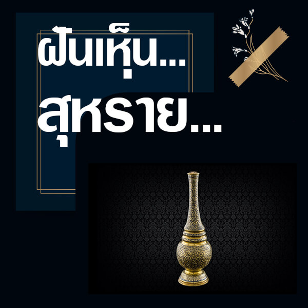 เลขเด็ดvip