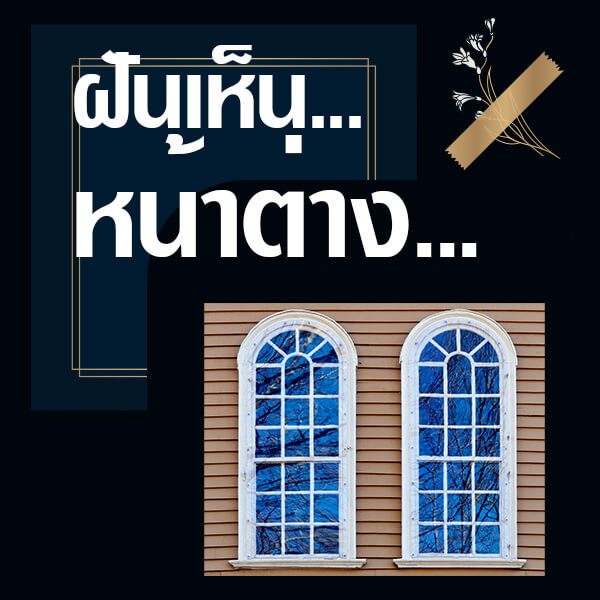 หวยออนไลน์