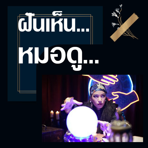 หวยออนไลน์