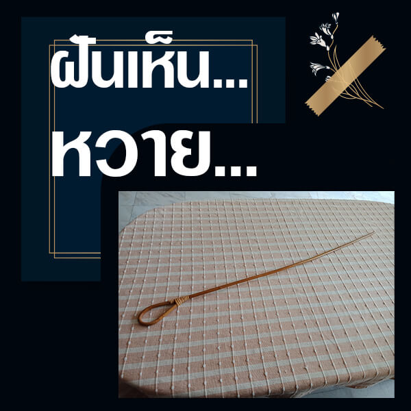 หวยรัฐบาล