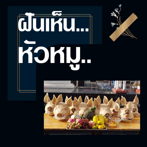 หวยออนไลน์
