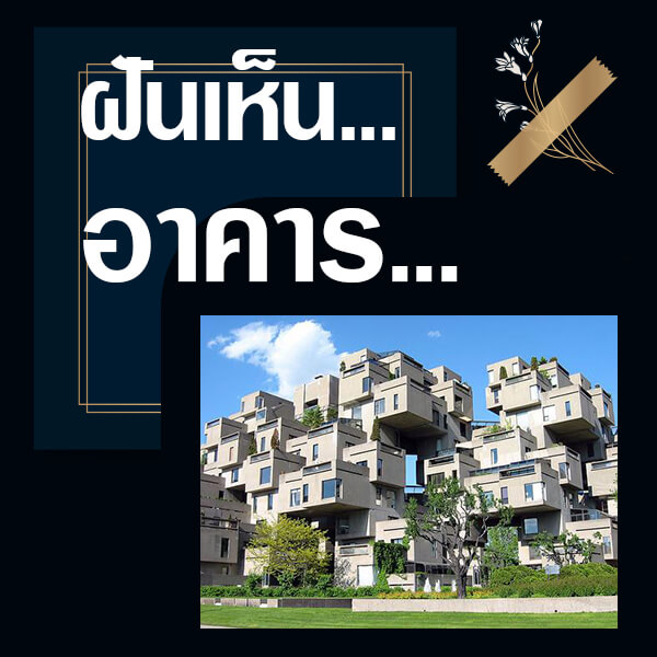 แทงหวย 24 ชั่วโมง
