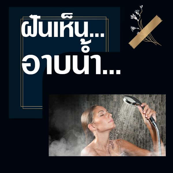 เว็บหวย