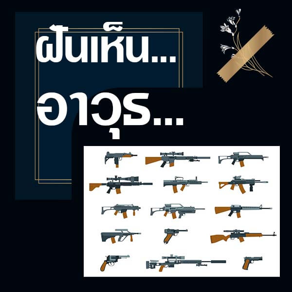 หวยรัฐบาล