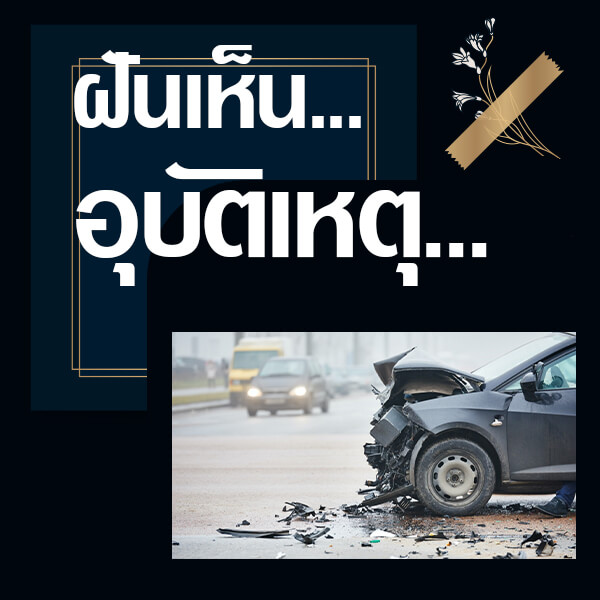 แทงหวยออนไลน์