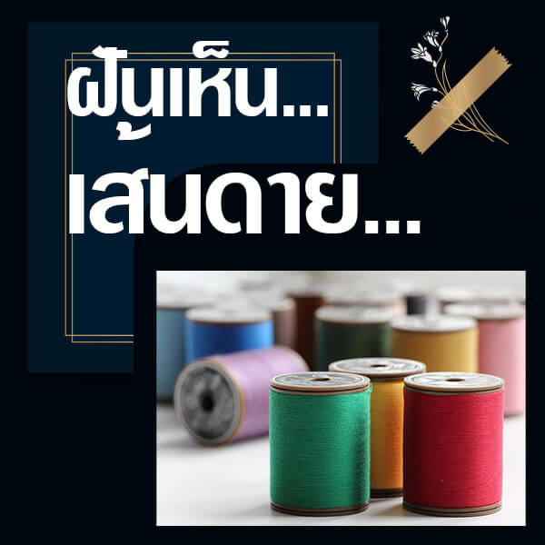 หวยออนไลน์