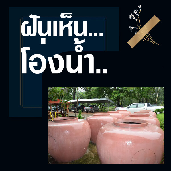 แทงหวยออนไลน์