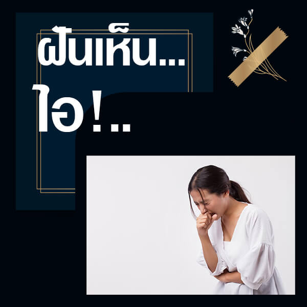 แทงหวยออนไลน์
