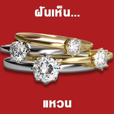 เว็บหวย