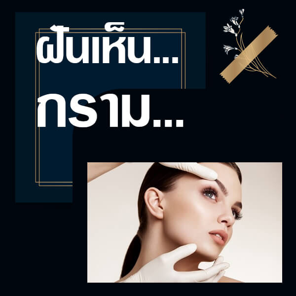 เว็บหวย
