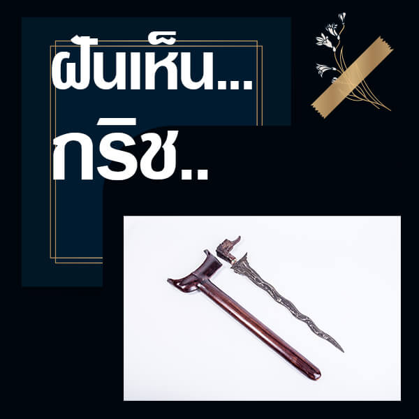 หวยออนไลน์