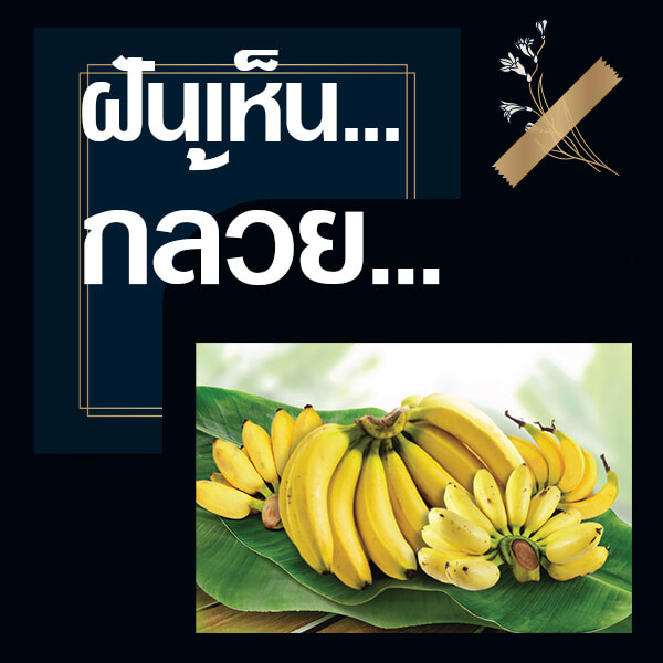 หวย