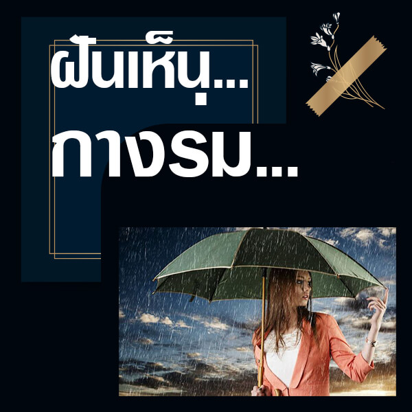 หวยออนไลน์