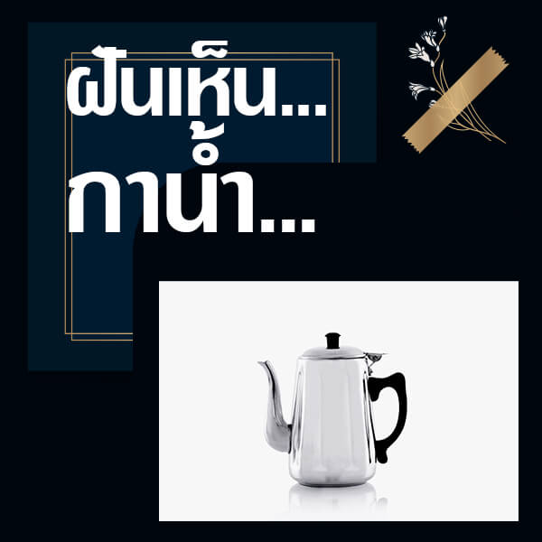 หวยรัฐบาล