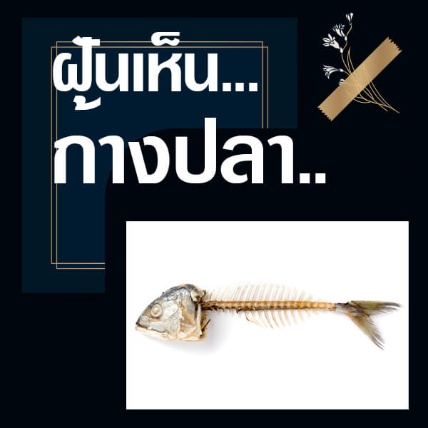 หวยรัฐบาล