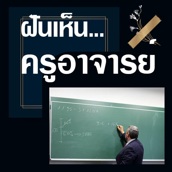 แทงหวย 24 ชั่วโมง