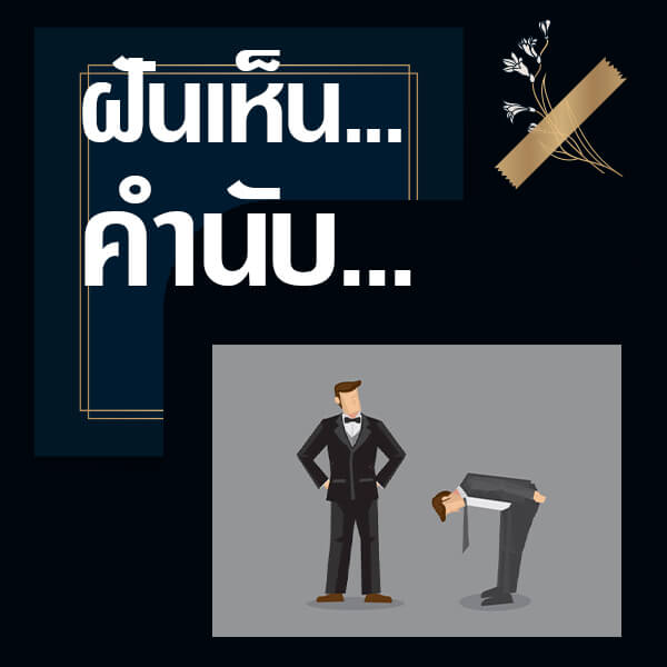 เว็บหวย