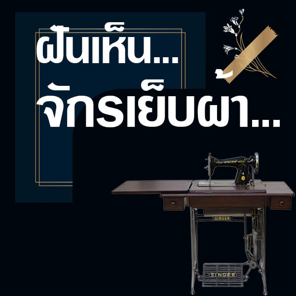 แทงหวย 24 ชั่วโมง