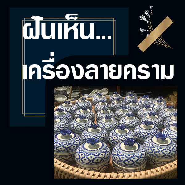 เว็บหวย