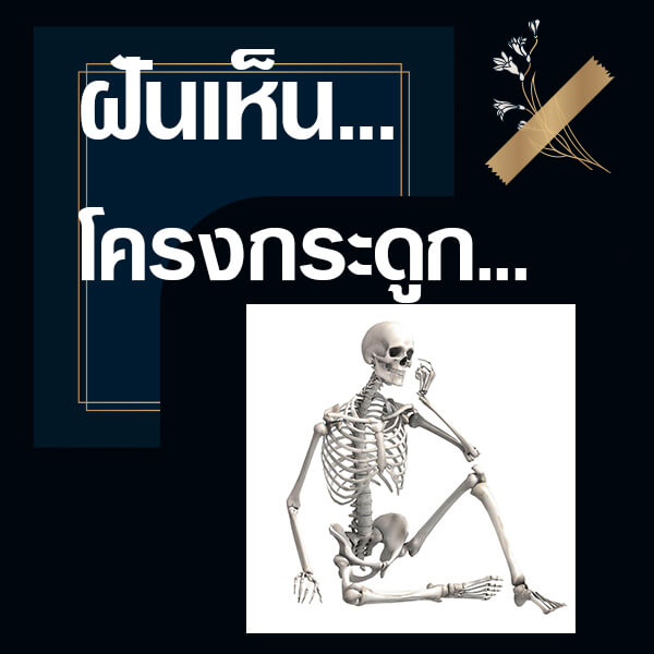 แทงหวยออนไลน์