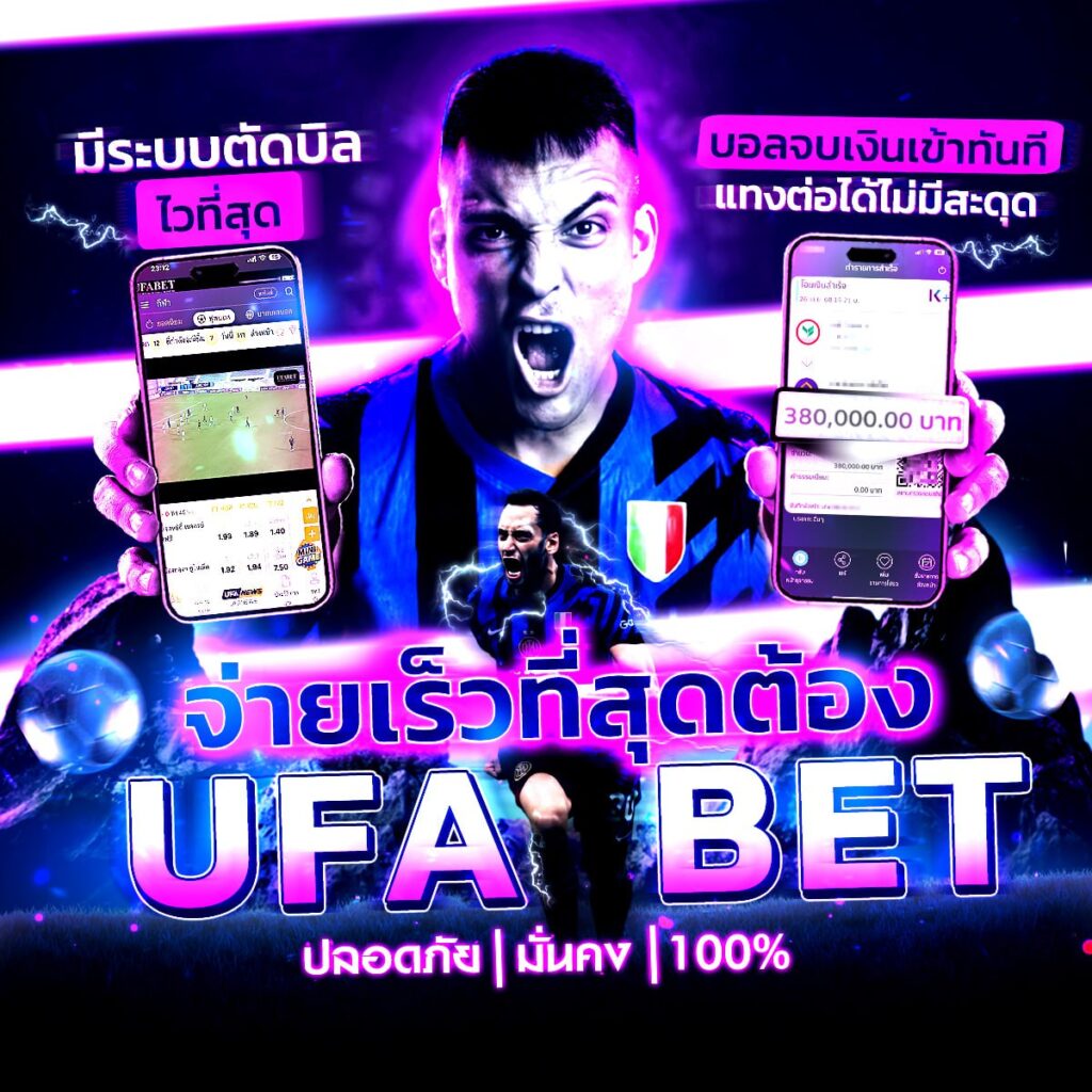 บอลสด666