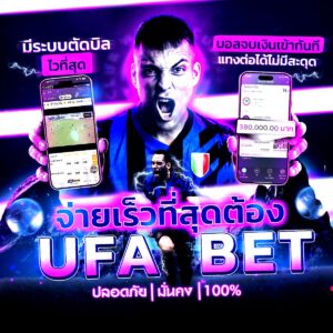 บอลสด666