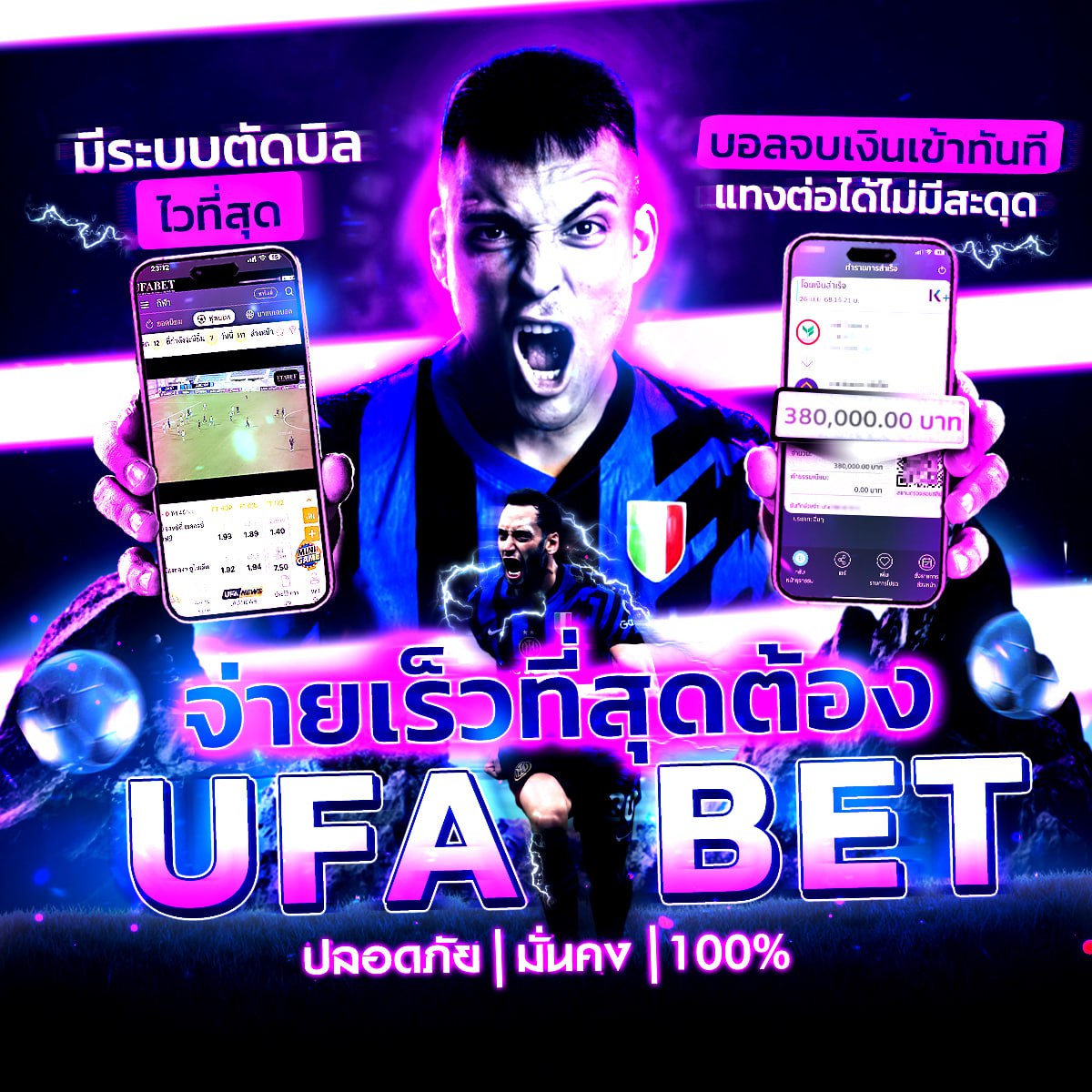 บอลสด666